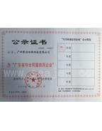 尊龙凯时百家乐环保守合同重信用企业